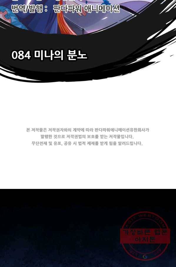 오늘부터 성주 84화 2
