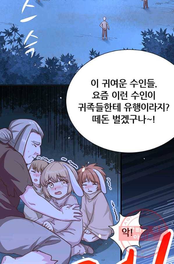 오늘부터 성주 84화 3