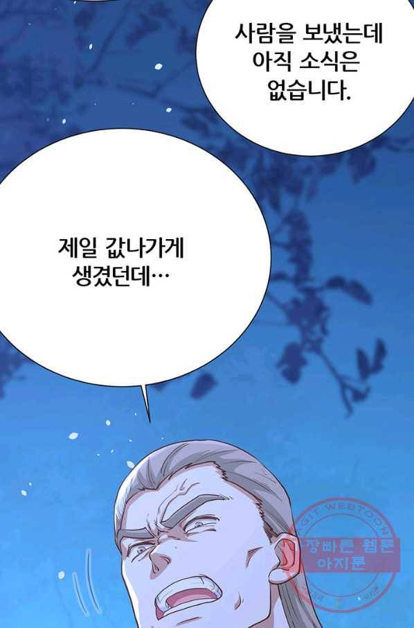 오늘부터 성주 84화 7