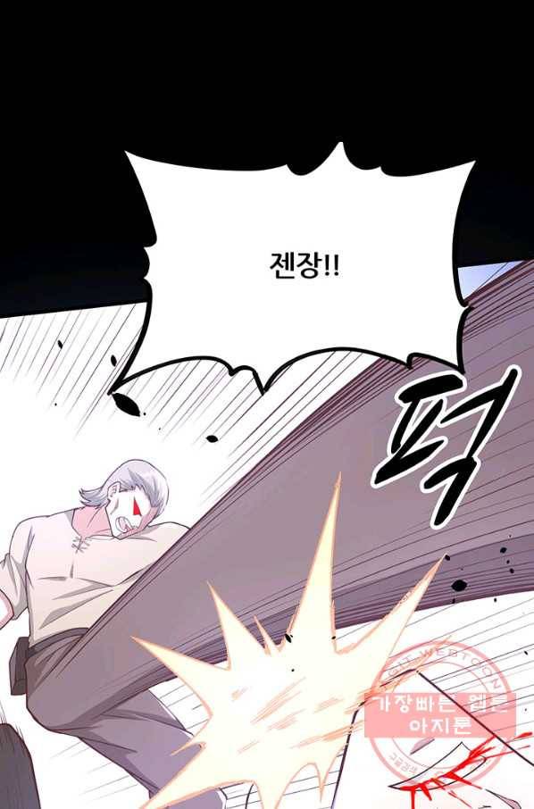 오늘부터 성주 84화 9
