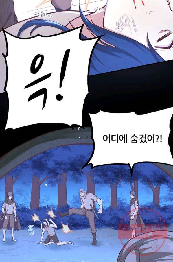 오늘부터 성주 84화 10