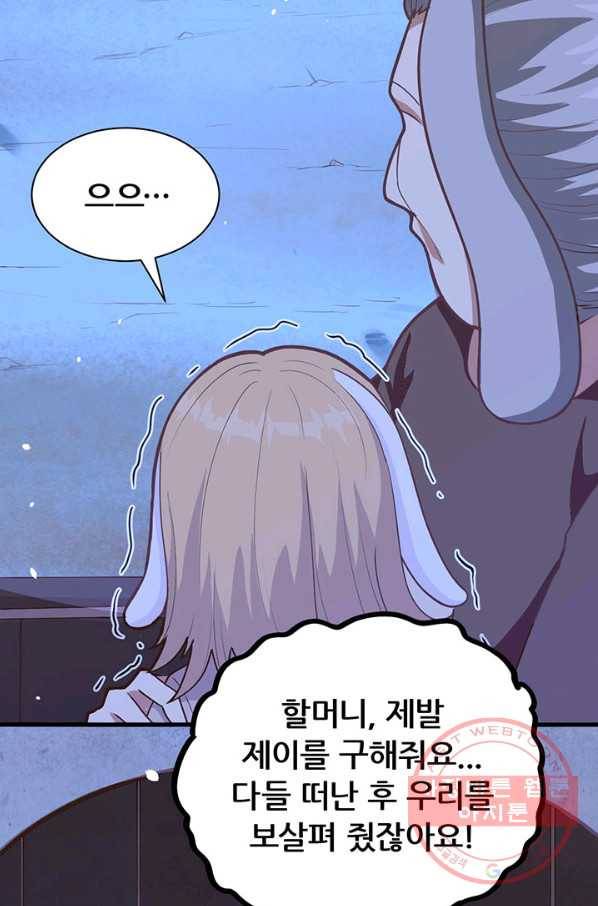 오늘부터 성주 84화 11