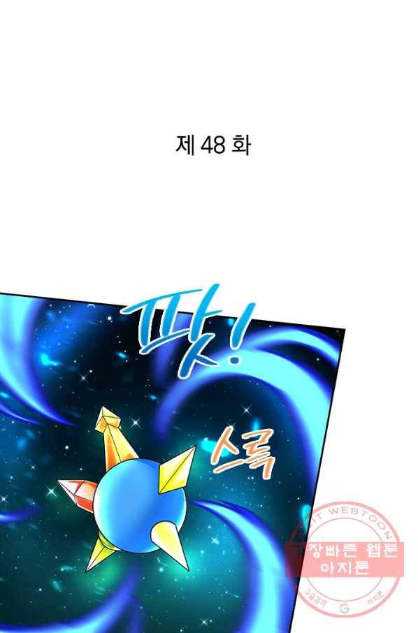 제왕의 귀환 48화 1