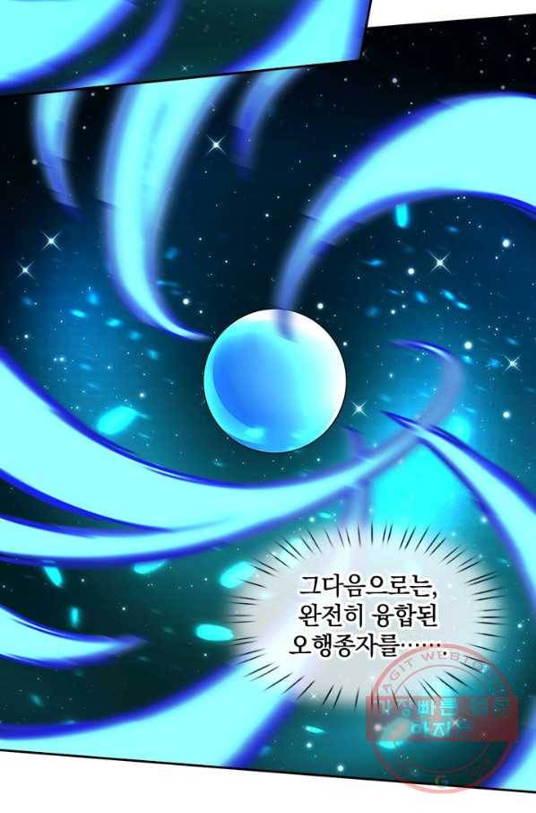 제왕의 귀환 48화 2