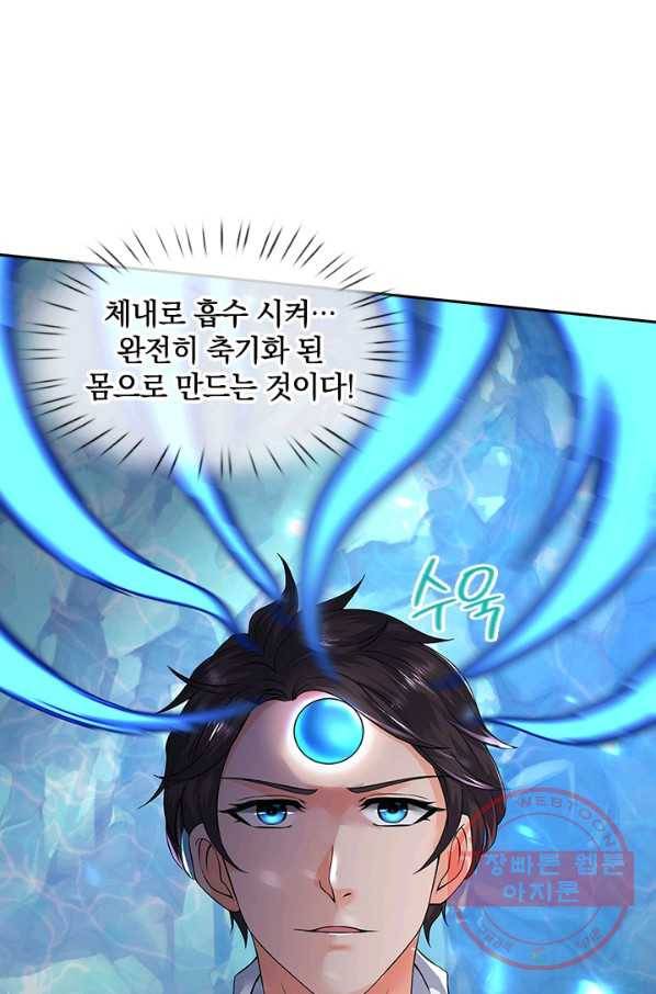 제왕의 귀환 48화 3