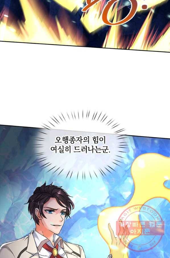 제왕의 귀환 48화 13
