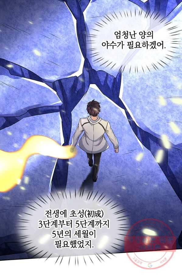 제왕의 귀환 48화 15