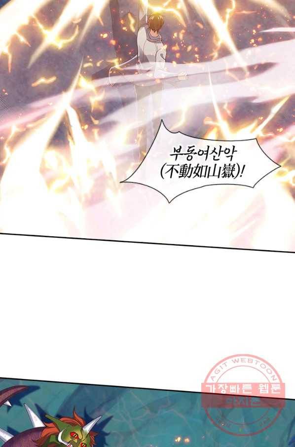 제왕의 귀환 48화 22