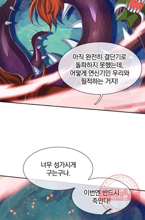 제왕의 귀환 48화 25