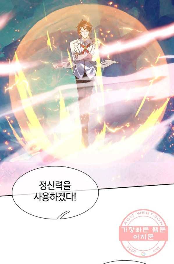 제왕의 귀환 48화 26