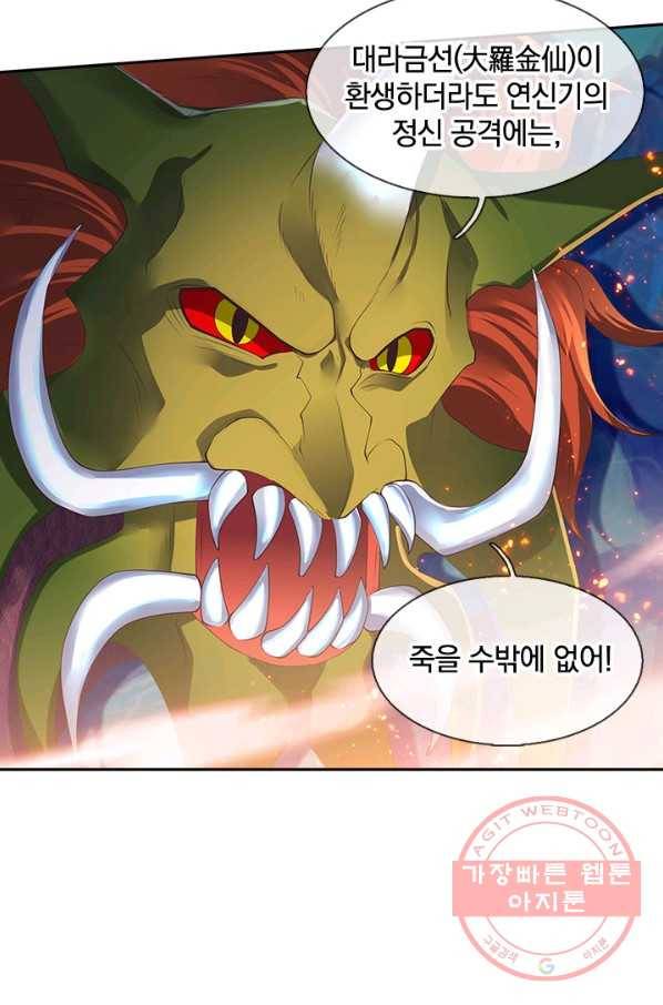 제왕의 귀환 48화 27