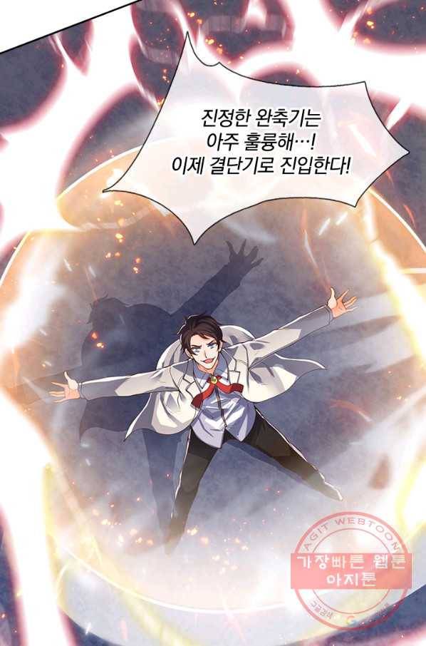 제왕의 귀환 48화 30