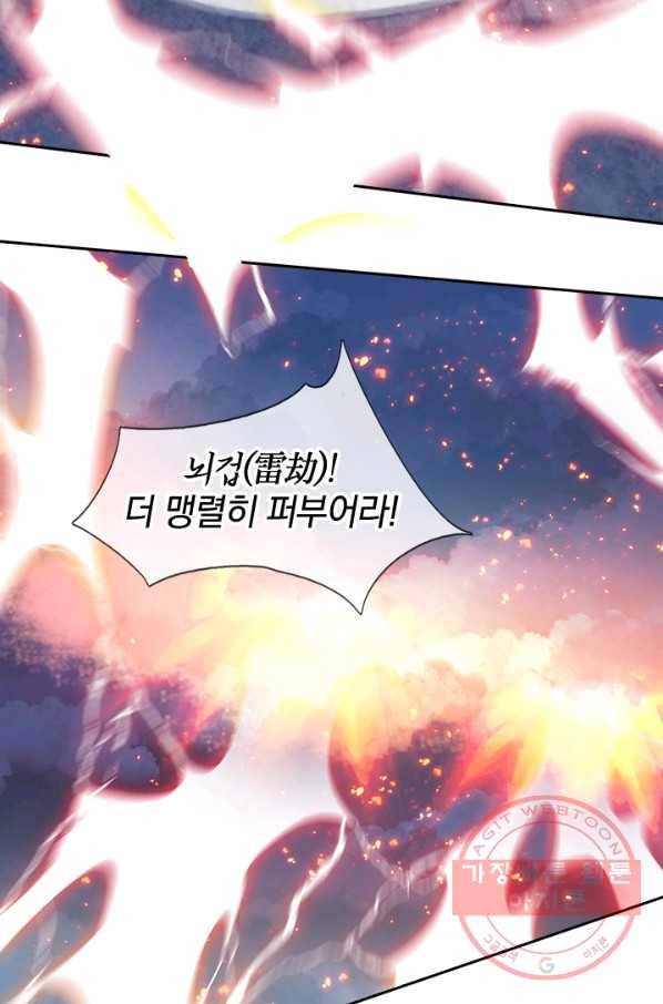 제왕의 귀환 48화 31