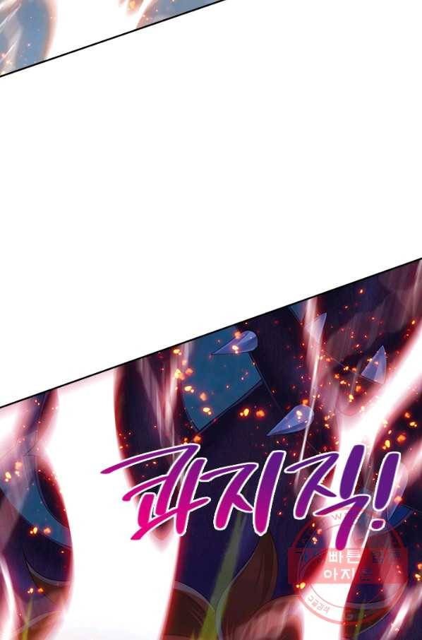제왕의 귀환 48화 32