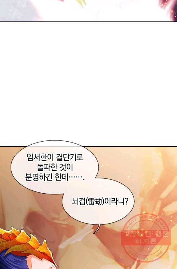 제왕의 귀환 48화 34