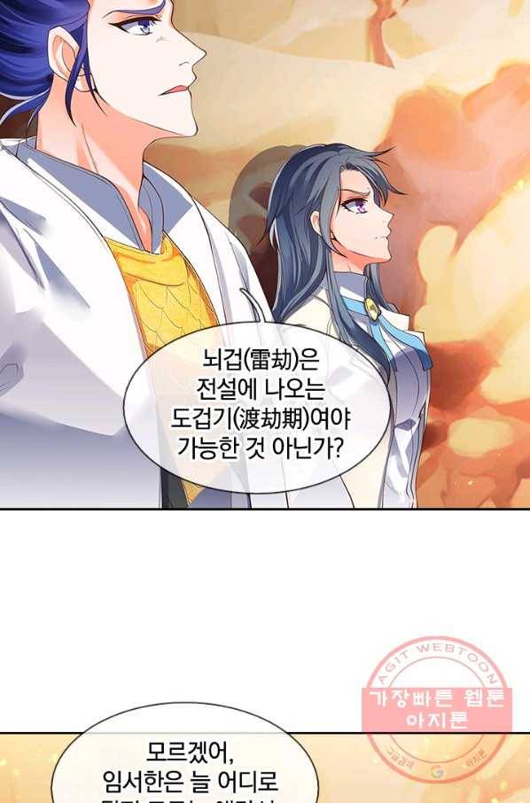 제왕의 귀환 48화 35