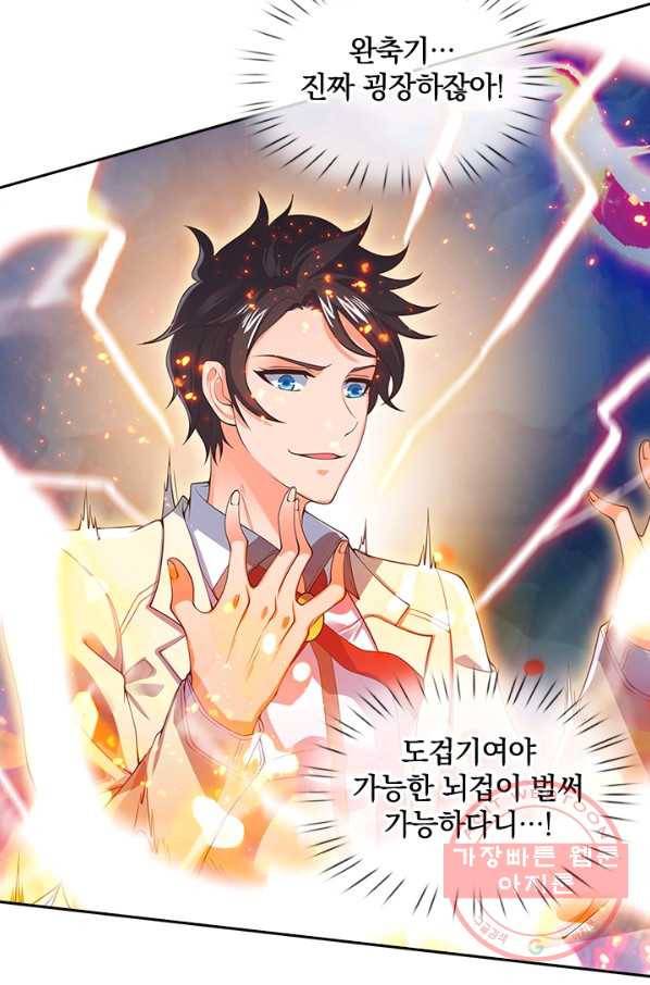 제왕의 귀환 48화 39
