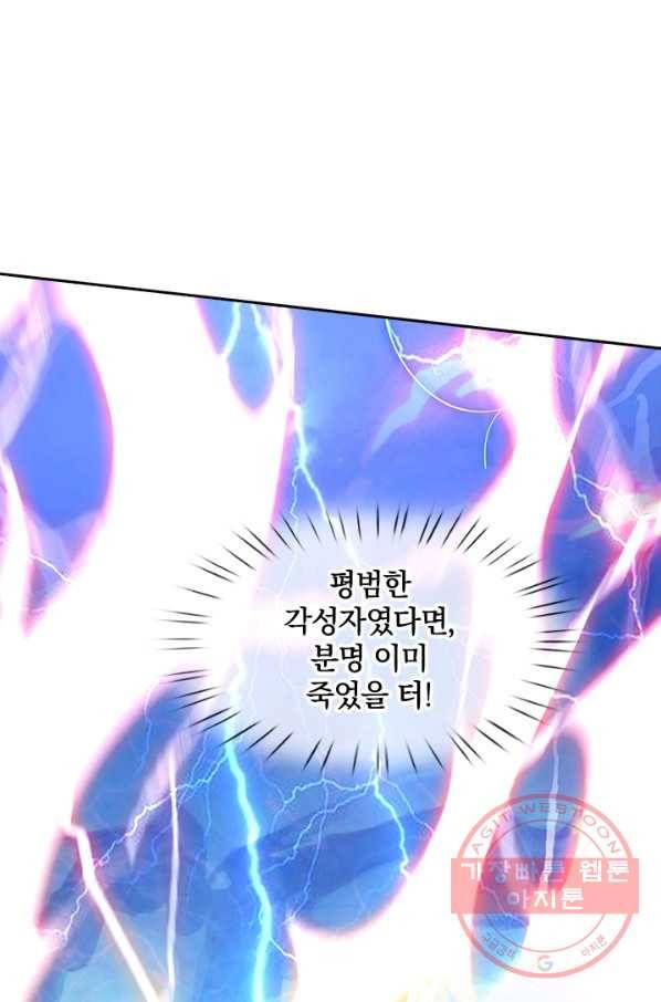 제왕의 귀환 48화 40