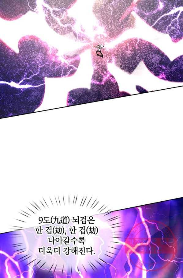 제왕의 귀환 48화 48