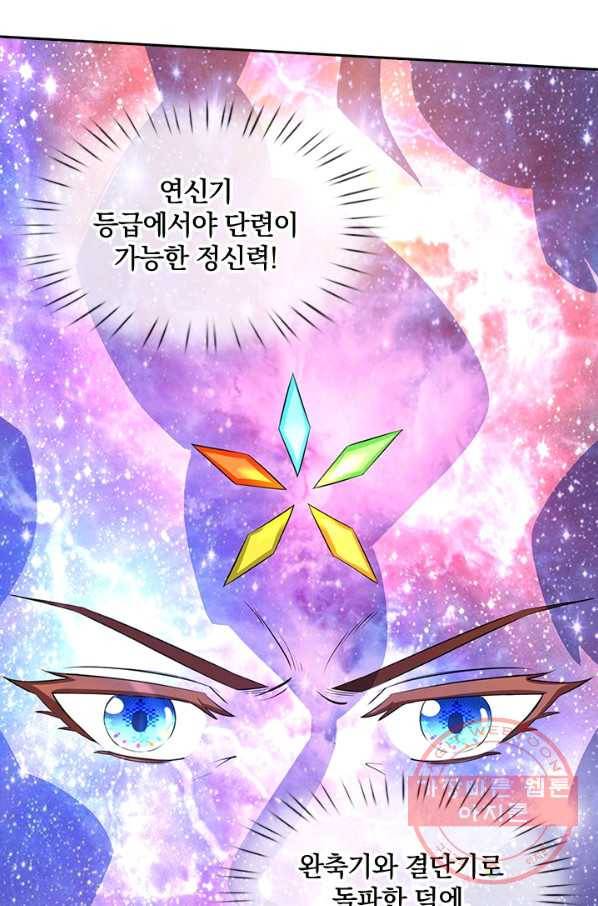 제왕의 귀환 48화 50
