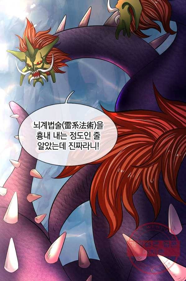 제왕의 귀환 48화 52