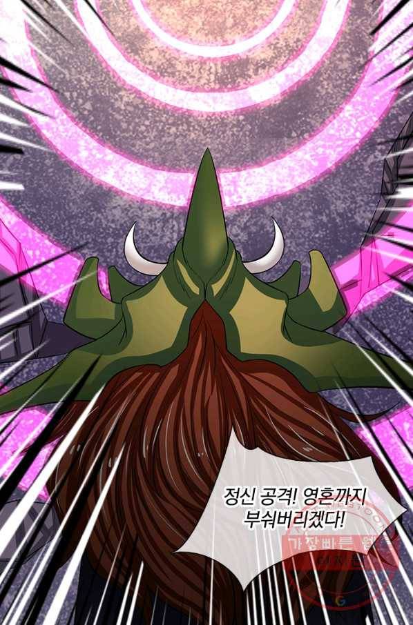 제왕의 귀환 48화 58