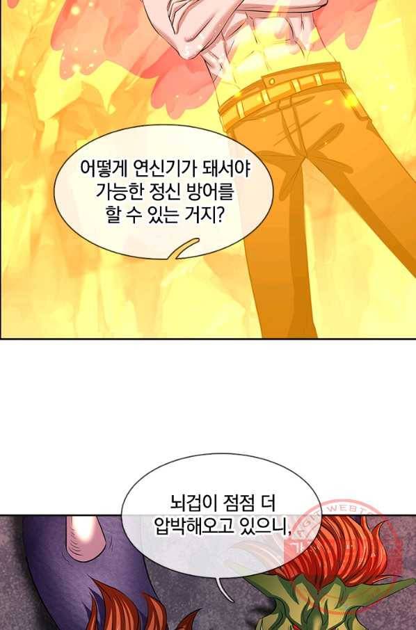 제왕의 귀환 48화 63