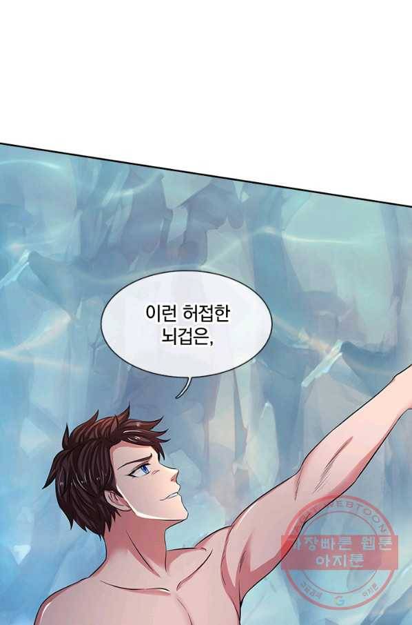 제왕의 귀환 48화 70