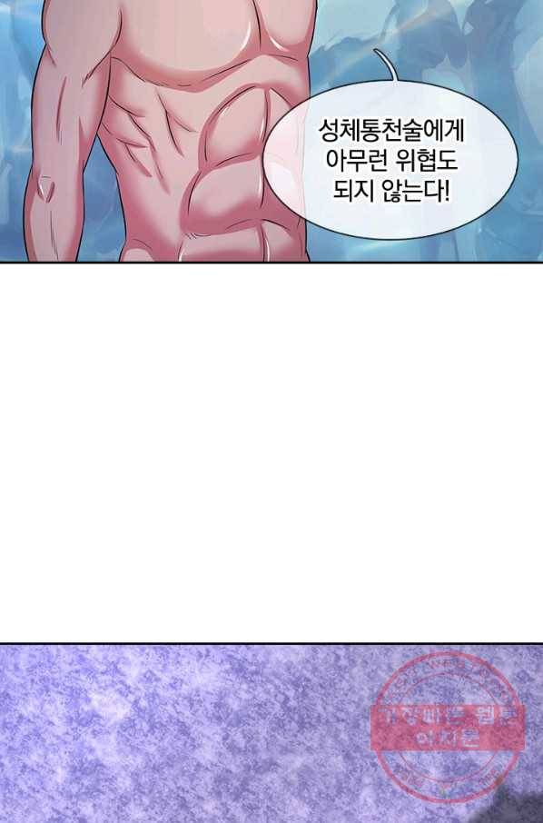 제왕의 귀환 48화 71