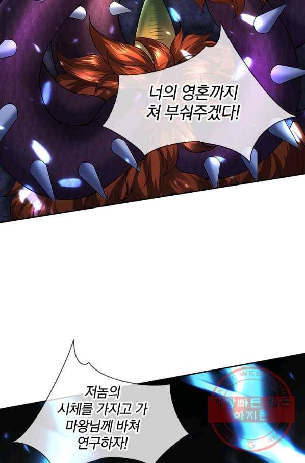 제왕의 귀환 48화 73