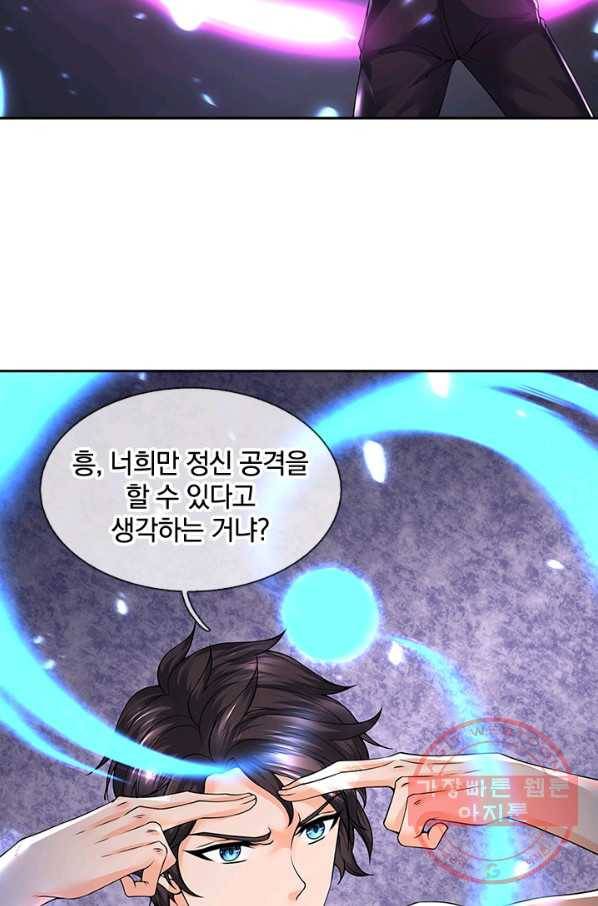 제왕의 귀환 48화 77