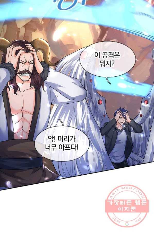 제왕의 귀환 48화 82