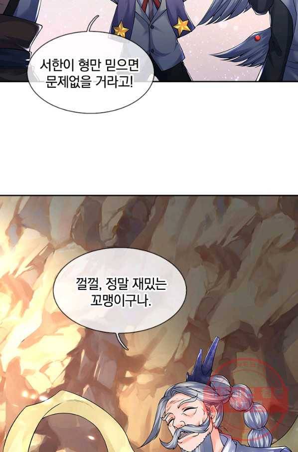 제왕의 귀환 48화 85