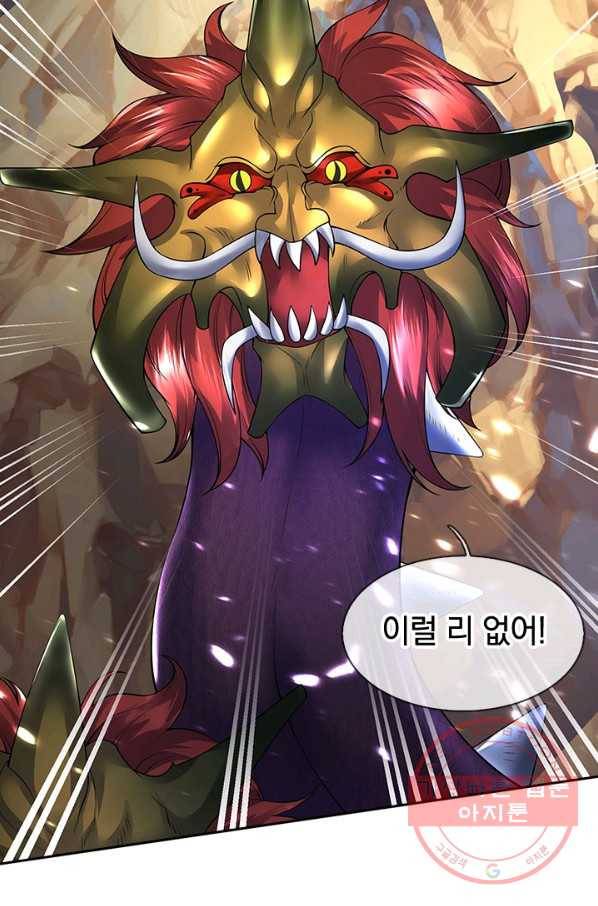 제왕의 귀환 48화 87