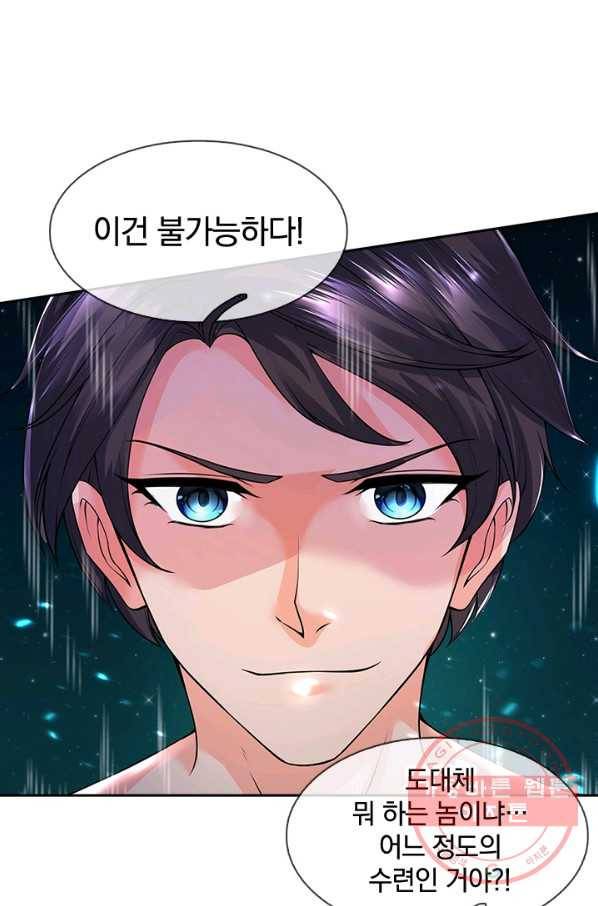제왕의 귀환 48화 88