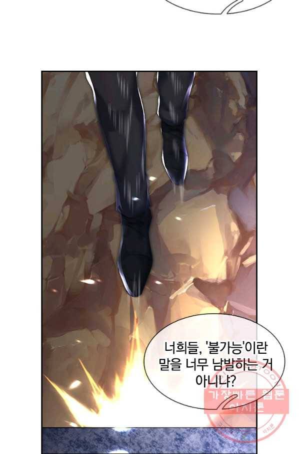 제왕의 귀환 48화 89