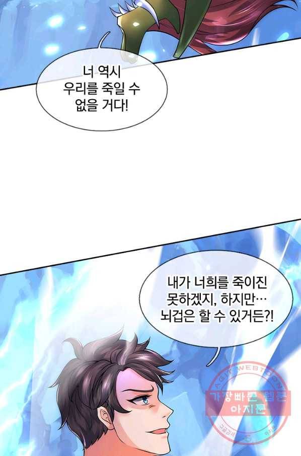 제왕의 귀환 48화 93