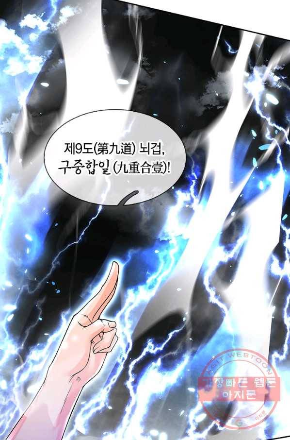 제왕의 귀환 48화 95