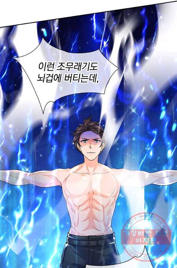 제왕의 귀환 48화 100