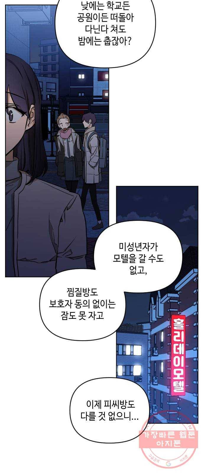 나쁜 쪽으로 3부 5화. 권민재 (2) 3