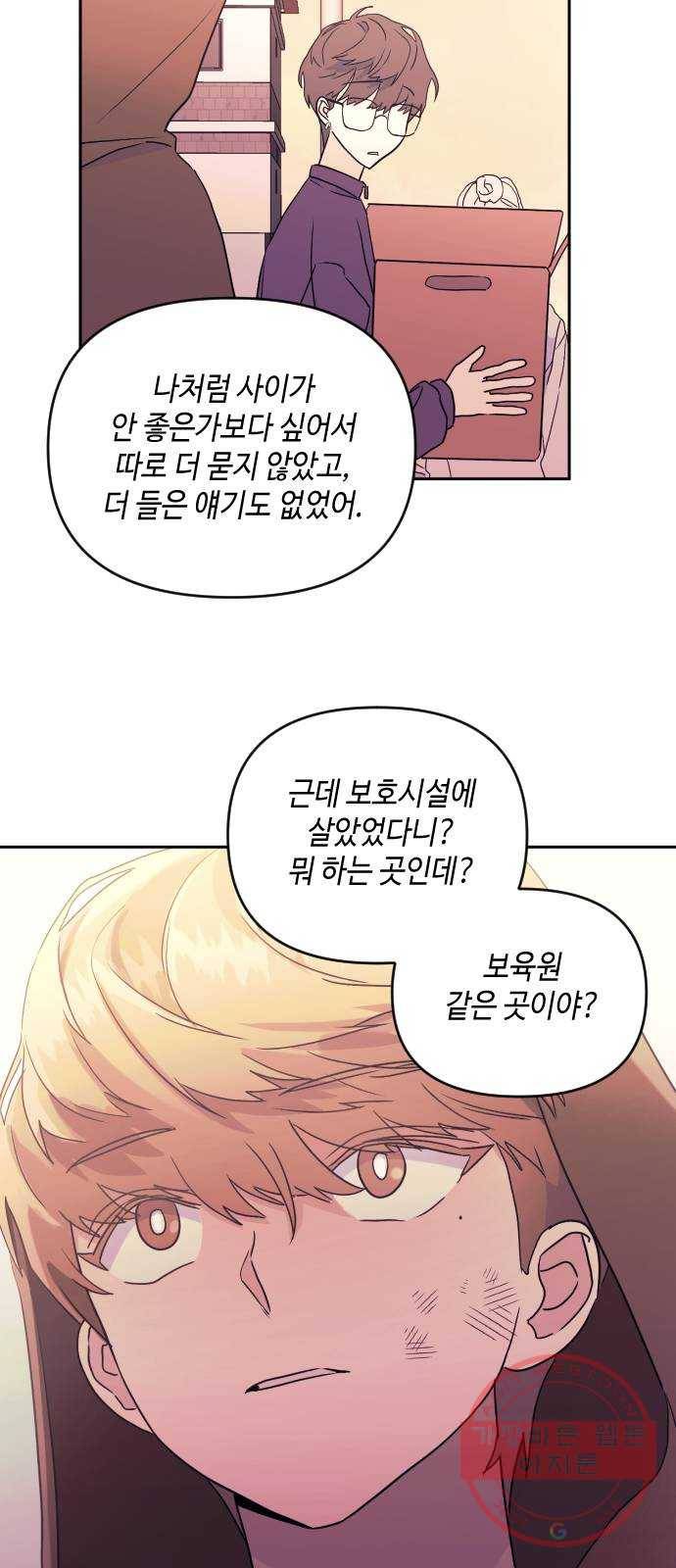 나쁜 쪽으로 3부 5화. 권민재 (2) 10