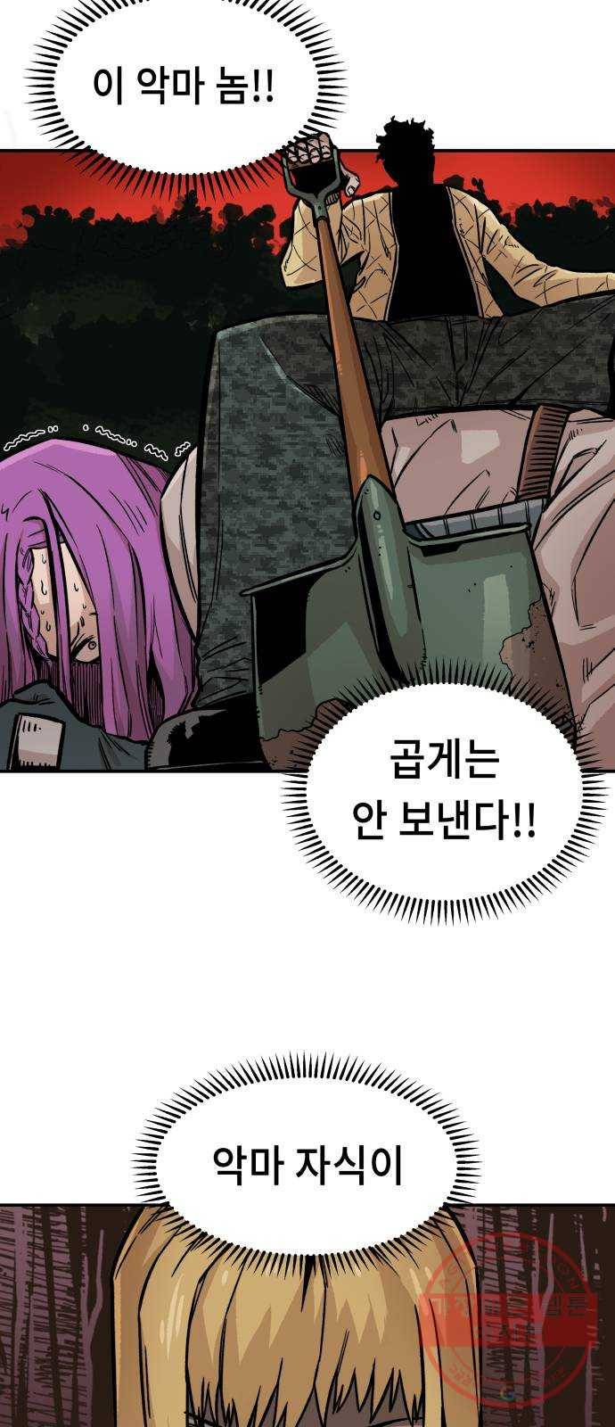 말년용사 4화 12