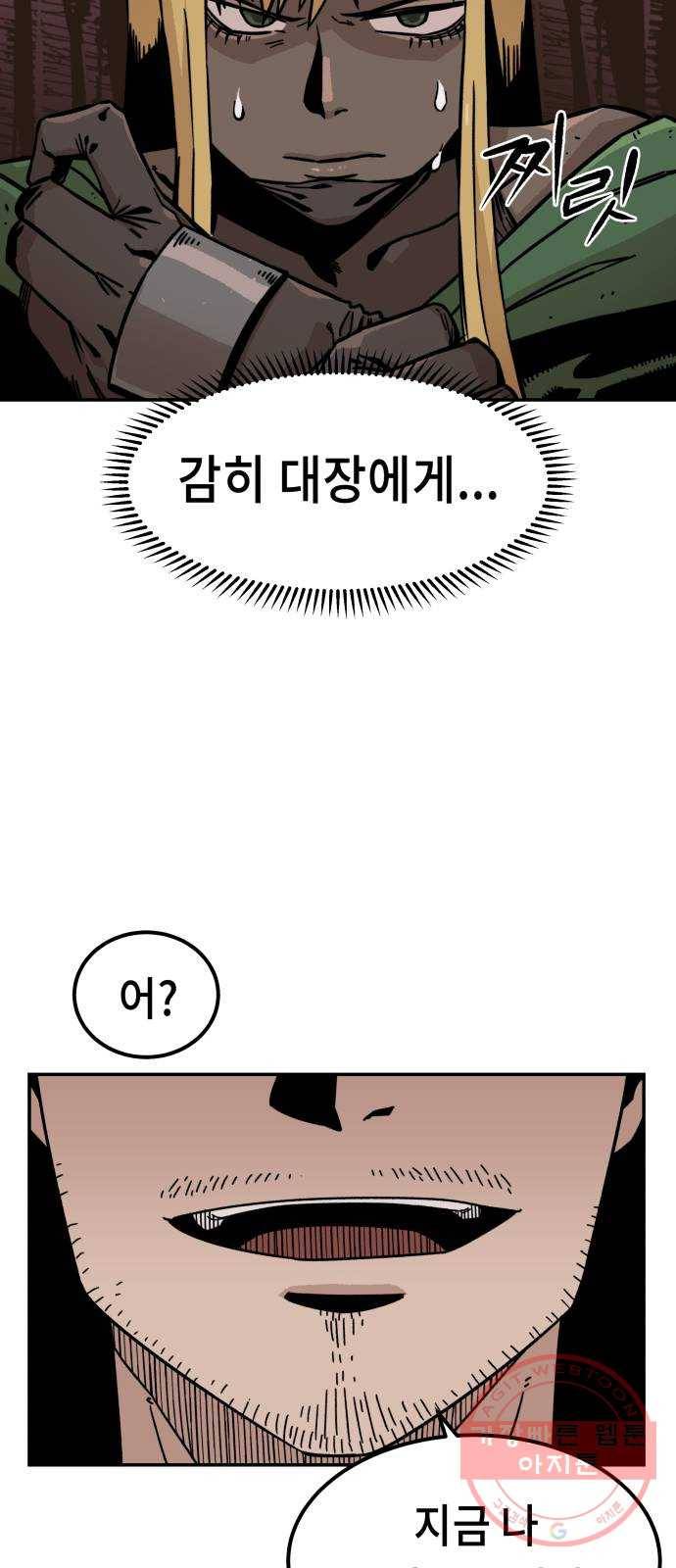 말년용사 4화 13