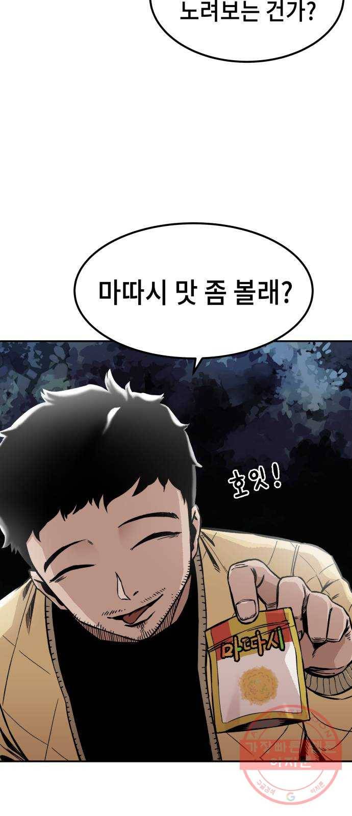 말년용사 4화 14