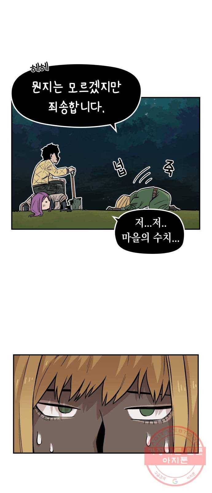 말년용사 4화 15