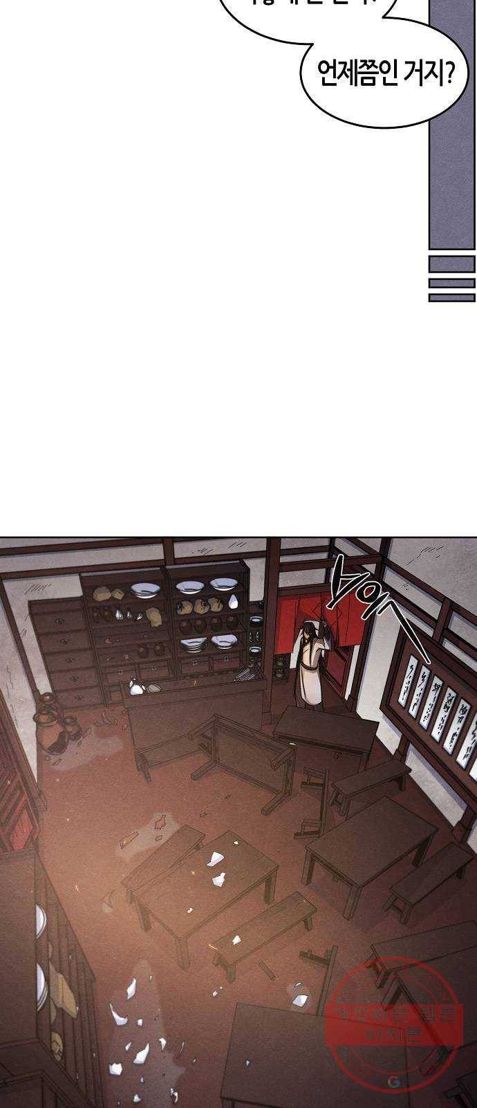 광마회귀 2화 9