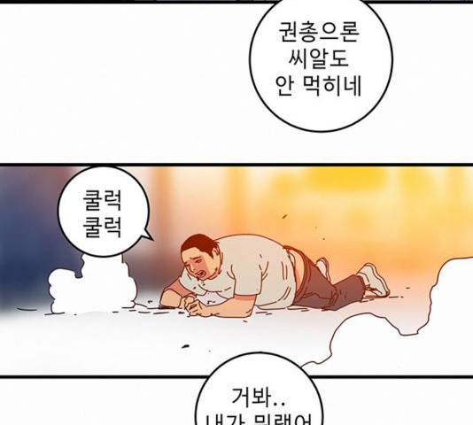 버그 시즌2 27화 10