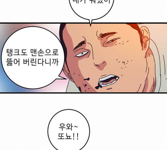 버그 시즌2 27화 11