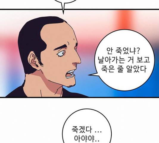 버그 시즌2 27화 12