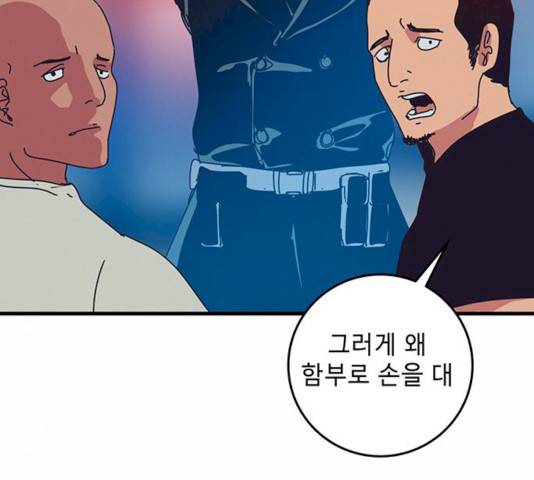 버그 시즌2 27화 15